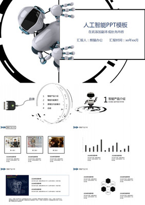 智能科技点亮双创服务 智能机器人技术与人工智能应用